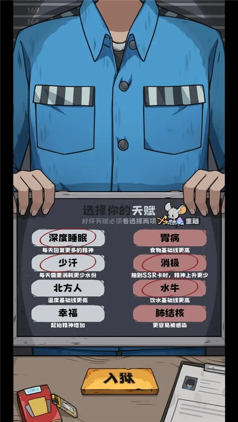 抽卡监狱最新版