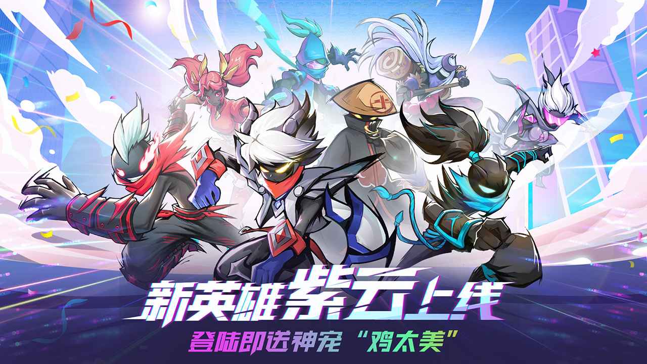 火柴人联盟2内置菜单版
