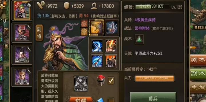 攻城掠地怎么觉醒_游戏攻略_第1张_艾斯手游网 攻城掠地怎么觉醒_https://m.is001.com_游戏攻略_第1张