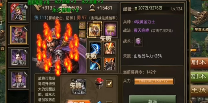 攻城掠地怎么觉醒_游戏攻略_第2张_艾斯手游网 攻城掠地怎么觉醒_https://m.is001.com_游戏攻略_第2张