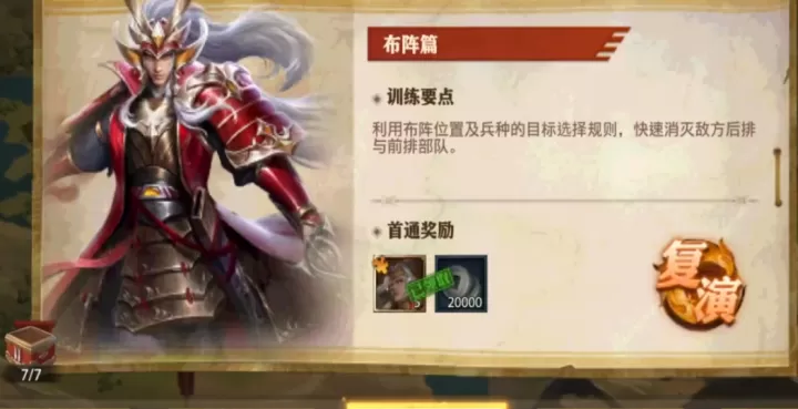 少年三国志零演武怎么过_游戏攻略_第1张_艾斯手游网 少年三国志零演武怎么过_https://m.is001.com_游戏攻略_第1张