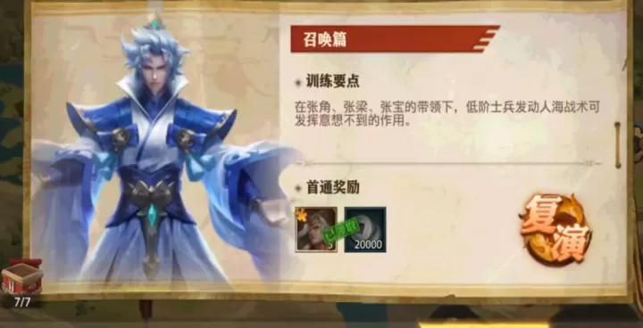 少年三国志零演武怎么过_游戏攻略_第2张_艾斯手游网 少年三国志零演武怎么过_https://m.is001.com_游戏攻略_第2张