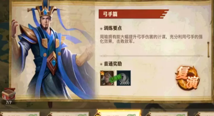 少年三国志零演武怎么过_游戏攻略_第3张_艾斯手游网 少年三国志零演武怎么过_https://m.is001.com_游戏攻略_第3张