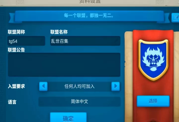 万国觉醒怎么守旗帜_游戏攻略_第1张_艾斯手游网 万国觉醒怎么守旗帜_https://m.is001.com_游戏攻略_第1张