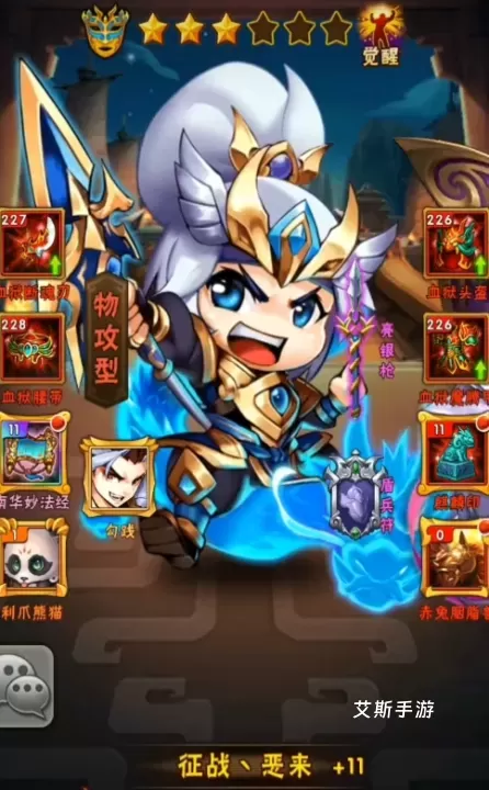 少年三国志鎏金将怎么化神_游戏攻略_第1张_艾斯手游网 少年三国志鎏金将怎么化神_https://m.is001.com_游戏攻略_第1张