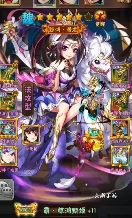 少年三国志鎏金将怎么化神_游戏攻略_第2张_艾斯手游网 少年三国志鎏金将怎么化神_https://m.is001.com_游戏攻略_第2张
