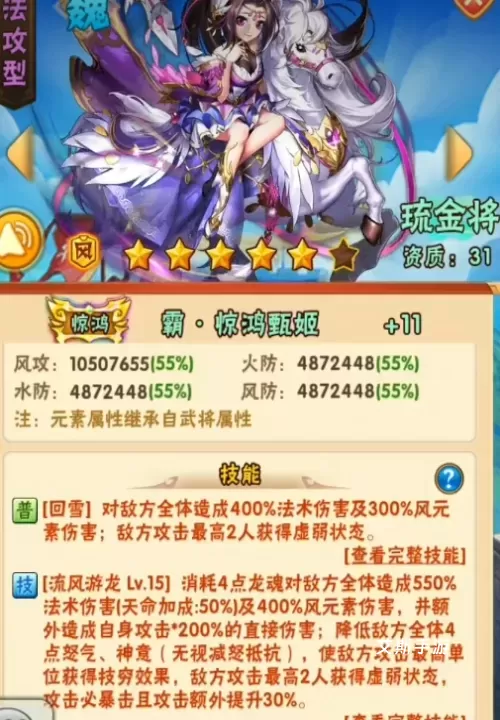 少年三国志鎏金将怎么化神_游戏攻略_第3张_艾斯手游网 少年三国志鎏金将怎么化神_https://m.is001.com_游戏攻略_第3张