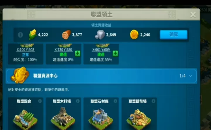 万国觉醒的联盟科技怎么点_游戏攻略_第2张_艾斯手游网 万国觉醒的联盟科技怎么点_https://m.is001.com_游戏攻略_第2张