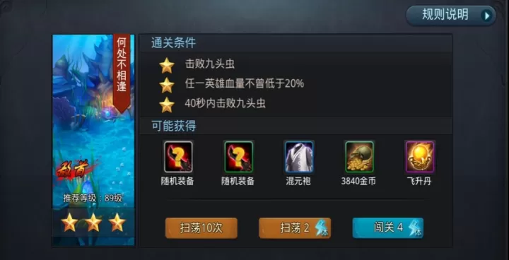 乱斗西游第20章第6关怎么过_游戏攻略_第1张_艾斯手游网 乱斗西游第20章第6关怎么过_https://m.is001.com_游戏攻略_第1张